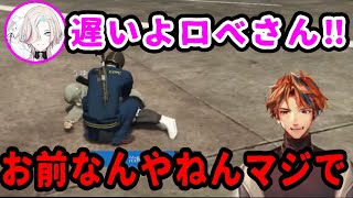 【#VCRGTA】早朝5時に後輩から呼び出されまくる夕刻ロベル【羽継烏有/#ホロスターズ切り抜き】