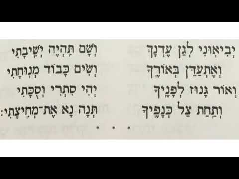 1. Lecha Eli - לךָ אלי