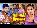 Video टुनटुन यादव छुई नाही प्रशासन Tuntun Yadav Khus