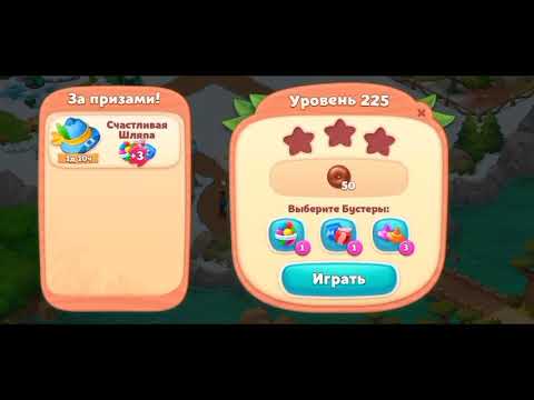 Wildscapes 225 Level