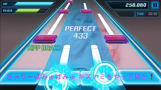 BEAT MP3 YouTube きゃりーぱみゅぱみゅ キズナミをやって見た❗️