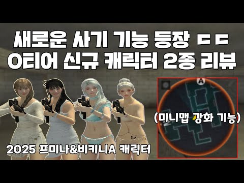 미니맵 강화 기능 리뷰