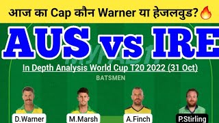 AUS vs IRE Dream11 Team | AUS vs IRE Dream11 WC T20 | AUS vs IRE Dream11 Team Today Match Prediction