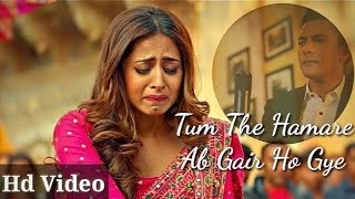 Tum The Hamare Ab Gair Ho Gaye (Official Video) Ad