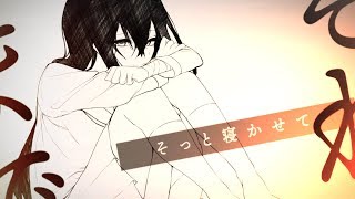 - 死んでもいいわ。/たべっこ feat.kokone