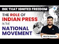 Ink that Ignited Freedom: The Role of Indian Press in the National Movement | Pratik Nayak