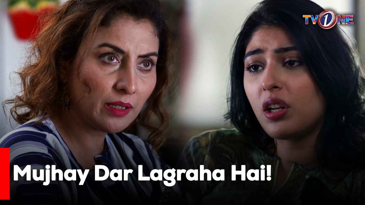 Mujhay Dar Lagraha Hai! | Best Moments | Mariam Ansari | Junaid Khan | Atiqa Odho