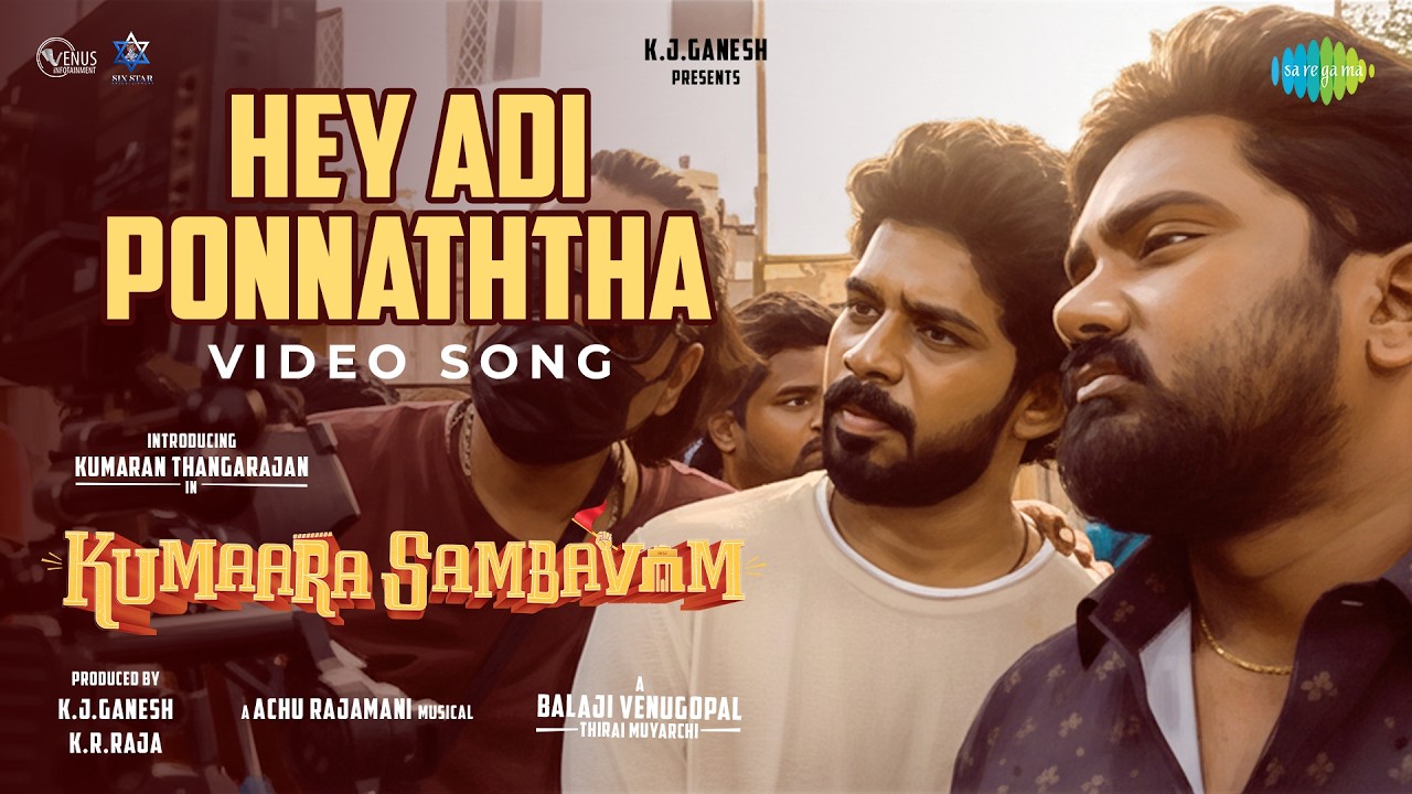 Hey Adi Ponnaththa - Video Song | Kumaara Sambavam | Kumaran, Payal | Achu Rajamani