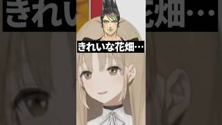 【ぽこあポケモン】きれいな”花畑”に反応するライバー達【椎名唯華 / アンジュカトリーナ / シスタークレア】