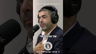 מה התרפיה של הזמר אלי הרצליך? הפרק המלא זמין לצפייה בערוץ!