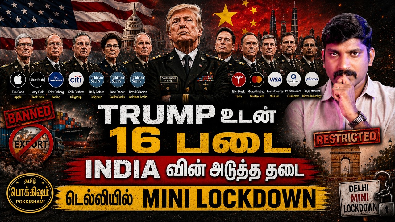 India Mini Lockdown | இந்தியா Sugarக்கு தடை | அந்த பயங்கரத்தின் தொடக்?
