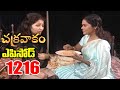 Episode 1216 Chakravakam Telugu Daily Serial Srikanth Entertainments Loud Speaker