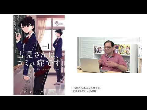 マンガ学科　オープンキャンパスLIVE！