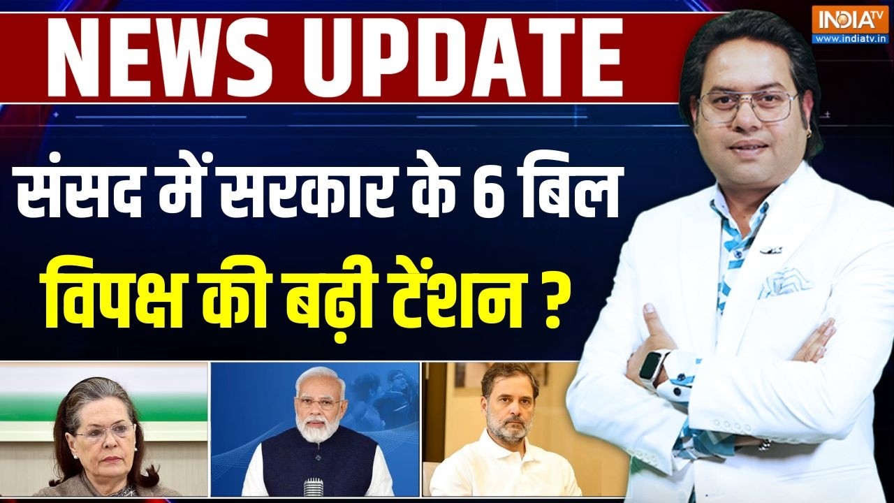 Parliament Monsoon Session : संसद में मोदी सरकार के 6 बिल, विपक्ष की बढ़ी 
