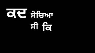 Ik Din Tutju Yaara Di Yaari || Gur Sidhu|| whatsapp status