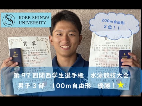 心理学科 神戸親和大学水泳同好会
