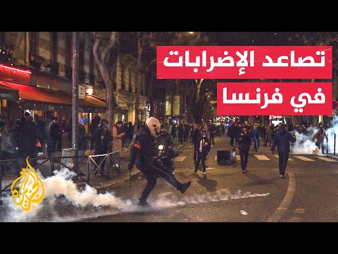احتجاجات ليلية وسط باريس على خلفية قانون التقاعد الذي مررته الرئاسة الفرنسية