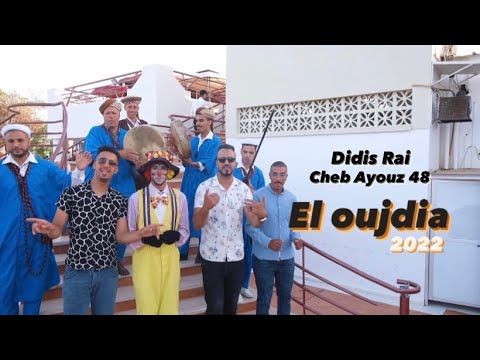 Didis Rai Feat Cheb Ayouz 48 - El Oujdia | 2022 - ديديس راي و شاب ايوز 48 | الوجدية