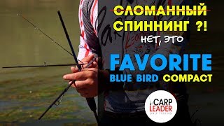 Колено верхнее к спиннингу favorite blue bird