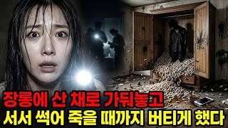 Download lagu The man who locked someone alive in a closet and made them rot to death standing up mp3