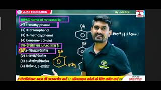 Upcnet chemistry one short class alcohol phenol ether by Mr sir pyq most important questions