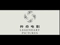 Legendary Pictures 2018