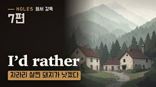 7편 물집 · 엘야 옐낫츠와 마담 제로니
