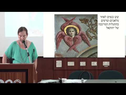 רות נצר - "מבט יונגיאני על המסתורין של המלאכים: בדת, במיתוס וביצירה: שירה אמנות צילום וקולנוע"