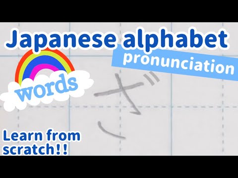Super easy to understand Hiragana 12〜ざじずぜぞ〜 Japanese language