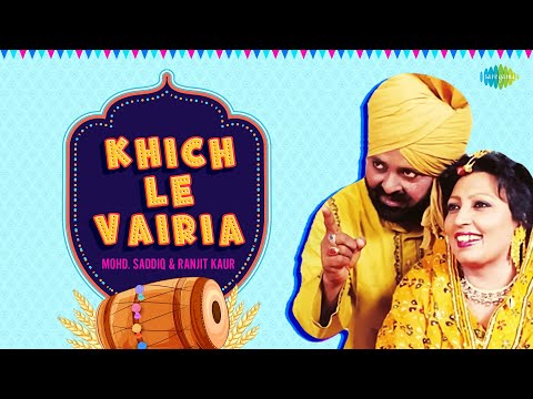 Khich Le Vairia | Mohd. Saddiq | Ranjit Kaur | Old Punjabi Song | Evergreen Punjabi Songs