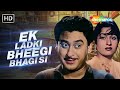 Full Video Ek Ladki Bheegi Bhaagi Si Chalti Ka Naam Gaadi 1958 Madhubala Kishore Kumar
