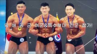 더 솔져스 피트니스 챔피언쉽