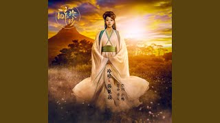 玲瓏 (電視劇《醉玲瓏》主題曲)