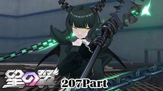 [#星の翼 ]デッドマスターでプレイする　207Part