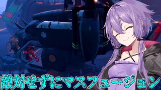 BOSと敵対せずにMass Fusion【Fallout4】