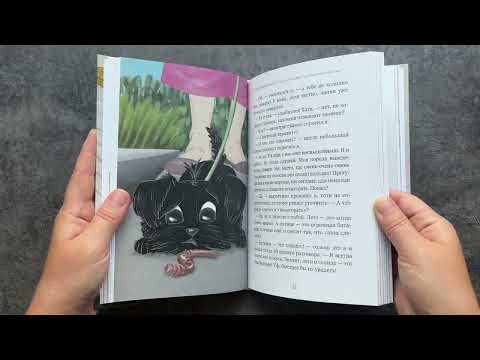 Записки лохматого щенка