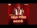 Kanda Sashti Kavacham