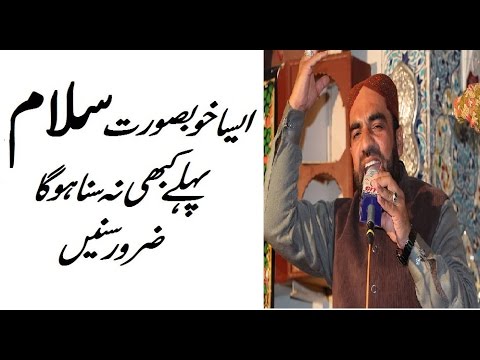 New Salam 2017 - Salam Do Jag Day Tajdara By Anwar ul Haq Nizami