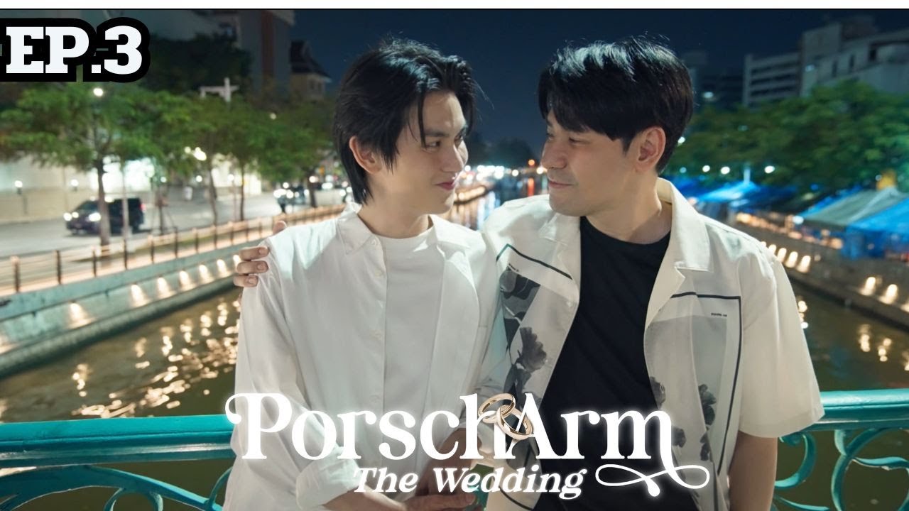 [ENG SUB] The Reality Series “PorschArm The Wedding” |  EP.3
