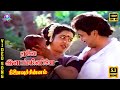 Yele Ilankiliye HD Video Song 5 1 Prabhu Radhika P Susheela Ilaiyaraaja