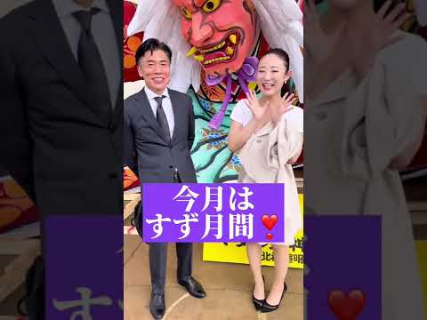 9月下旬はTikTokの追っかけで、すず月間の配信となります❣️ #すず月間