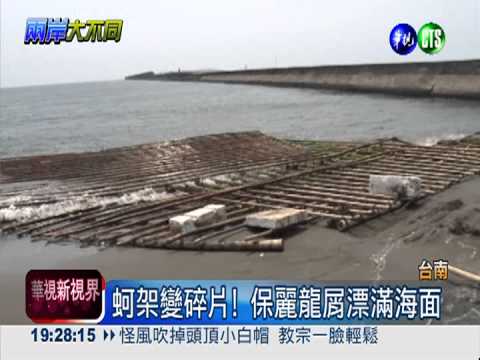 大自然浩劫! 垃圾留山.海灘沒生物