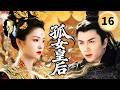 【2026爽剧抢先看】孤女皇后Orphan Queen👑EP16|白鹿女扮男装邂逅陈晓，乱世孤女逆袭封后，携手开创盛世江山！#白鹿 #陈晓 #陈乔恩 #chinesedrama