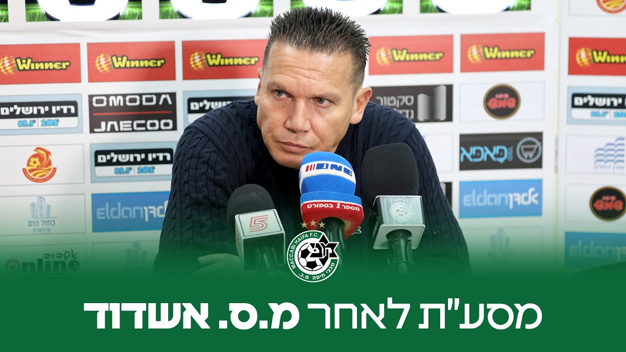 מסע״ת לאחר מ.ס. אשדוד