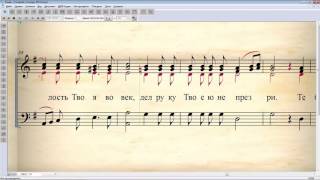 Величит Душа Моя Господа Мясников Ноты