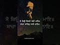 TUM HO SAB RAJAN KE RAJA I SHABAD GURBANI I BHAI Shabad Gurbani