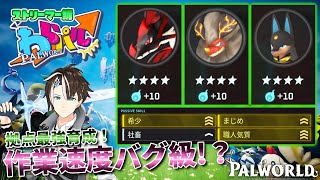 ♯32【 #Palworld 】REバグ級拠点パルを産む攻撃極振り脳筋戦士 パルワールド スト鯖 #わらパル【社居ノエル / Vtuber】