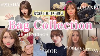 【総額1000万超え】agehaモデルの自慢のカバンたちを紹介します♡