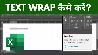 Download the video "Excel Me Wrap Text Kaise Kare? | MS Excel Text Wrapping | How to Wrap Text in Office 365 Excel"