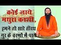 Koi Jaye Mathura Kashi Bhajan Sandhya Siddhashram